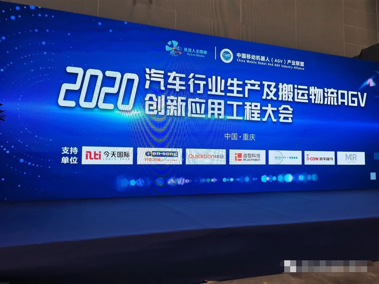 2020中國汽車科技創(chuàng)新大會系列活動汽車行業(yè)生產(chǎn)及搬運(yùn)物流AGV創(chuàng)新應(yīng)用工程大會 2020中國汽車科技創(chuàng)新大會系列活動汽車行業(yè)生產(chǎn)及搬運(yùn)物流AGV創(chuàng)新應(yīng)用工程大會
